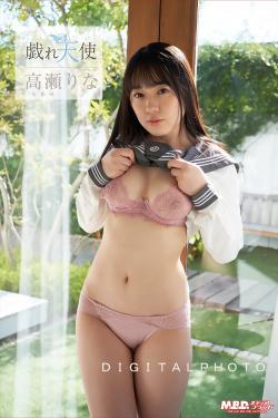 高瀬りな|戯れ天使|デジタル写真集|MBDD-2069-DS